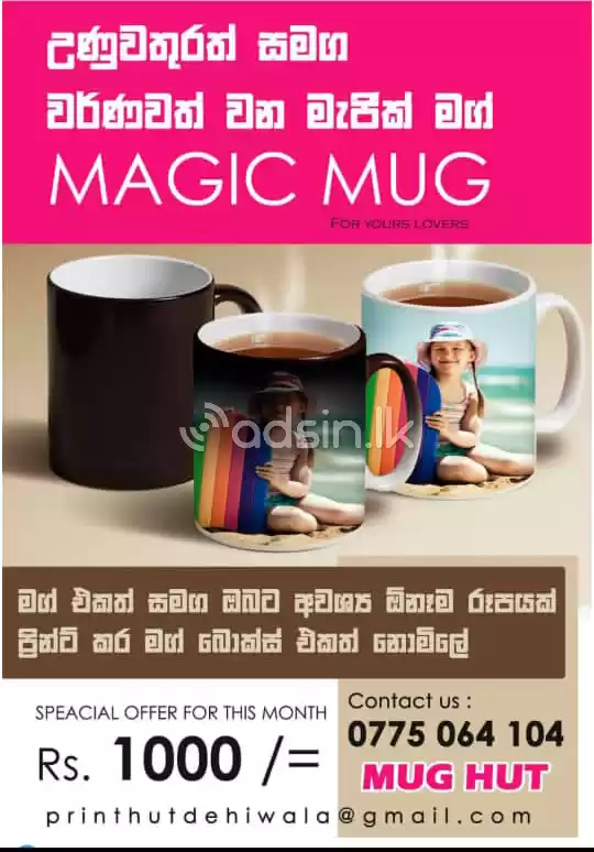 Magic Mug Print