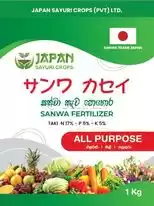 High quality Japanese Fertilizer Now on sail